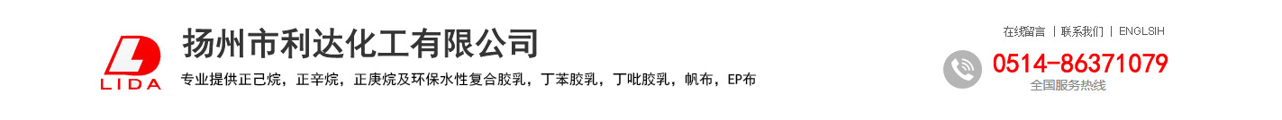 南通力為貿(mào)易有限公司(南通聯(lián)為化工有限公司)